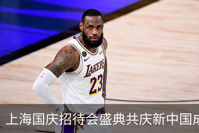 上海国庆招待会盛典共庆新中国成立77周年